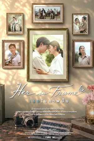 Her in Frame (2026) - Poster